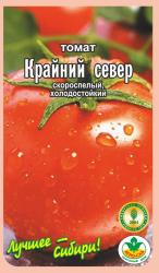 томат КРАЙНИЙ  СЕВЕР Ультраскороспелый, холодостойкий  / АГРО САД / НОВИНКА !!!